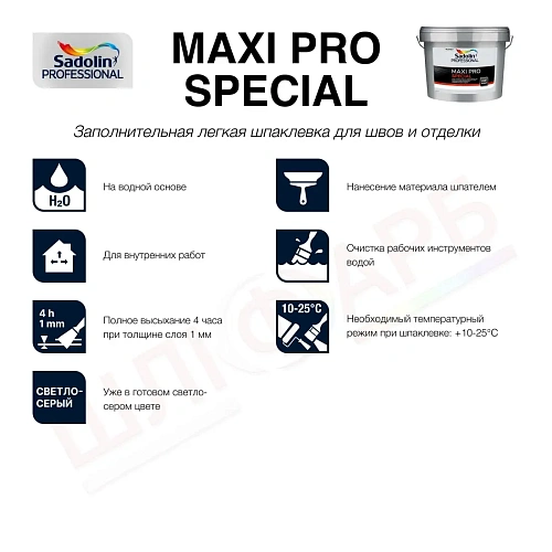 Заполняющая легкая шпаклевка Sadolin Professional Maxi Pro Special для стен и потолка, светло-серая, 10 л 2