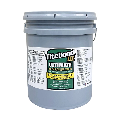 Універсальний ПВА клей для дерева Titebond III Ultimate Wood Glue D4, світло-коричневий, 20 кг (1418) Універсальний ПВА клей для дерева Titebond III Ultimate Wood Glue D4, світло-коричневий, 20 кг (1418)