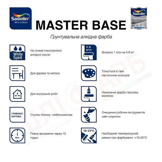 Маркування Ґрунтувальна фарба алкідна Sadolin Master Base для стін та стелі, біла, BW, 1 л
