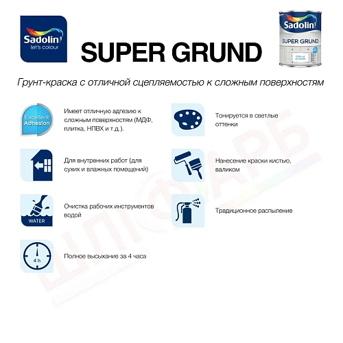 Грунтовочная краска на водной основе Sadolin Super Grund для стен, потолка и складных поверхностей, белая, BW, 0.9 л 4