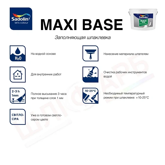 Маркировка Заполняющая легкая шпаклевка Sadolin Maxi Base для стен и потолка, светло-серая, 10 л