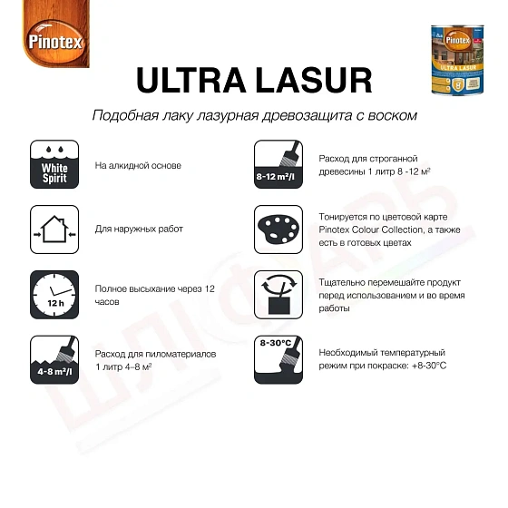 Маркировка Пропитка лазурная для дерева Pinotex Ultra Lasur с декоративным эффектом, палисандр, 3 л
