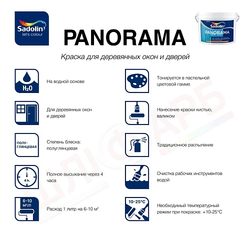 Краска на водной основе Sadolin Panorama для окон и дверей, белая, BW, 2.5 л  - shlifarb.com.ua 2 Краска на водной основе Sadolin Panorama для окон и дверей, белая, BW, 2.5 л 2