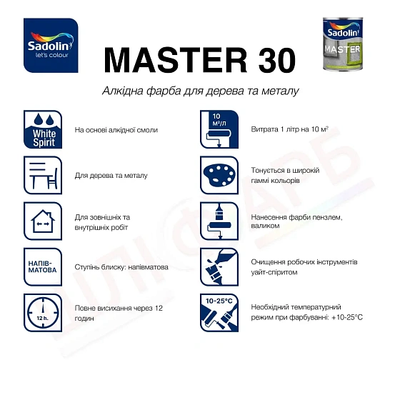Маркування Алкідна фарба Sadolin Master 30 для дерева та металу, біла, BW, 1 л