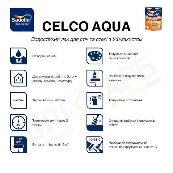 Маркування Лак на водній основі Sadolin Celco Aqua для стін та стелі, матовий, безбарвний, BC, 2.5 л