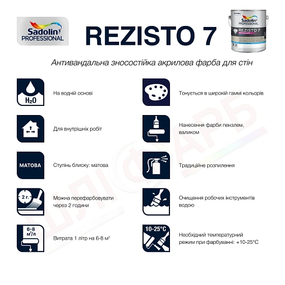 Маркування Акрилова фарба Sadolin Professional Rezisto 7 Antiscuff для стін, зносостійка, біла, BW, 10 л