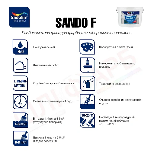 Фасадна фарба на водній основі Sadolin Sando F для бетону, безбарвна, BC, 0.93 л 2 Фасадна фарба на водній основі Sadolin Sando F для бетону, безбарвна, BC, 0.93 л 2