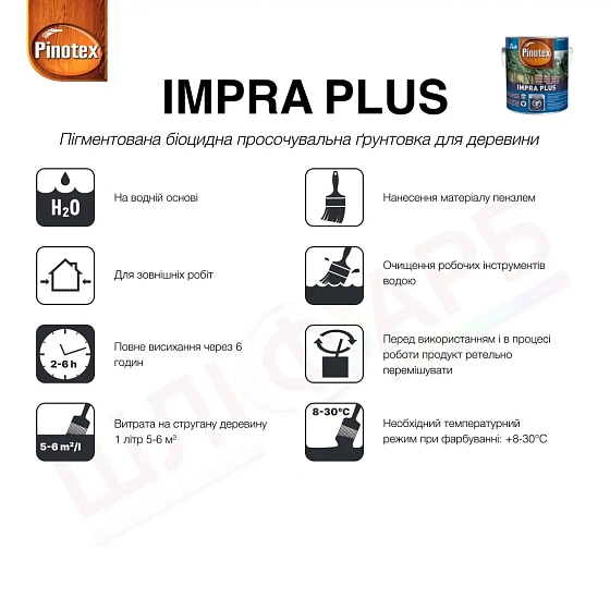 Маркування Просочення для прихованих дерев'яних конструкцій Pinotex Impra Plus, зелене, 5 л