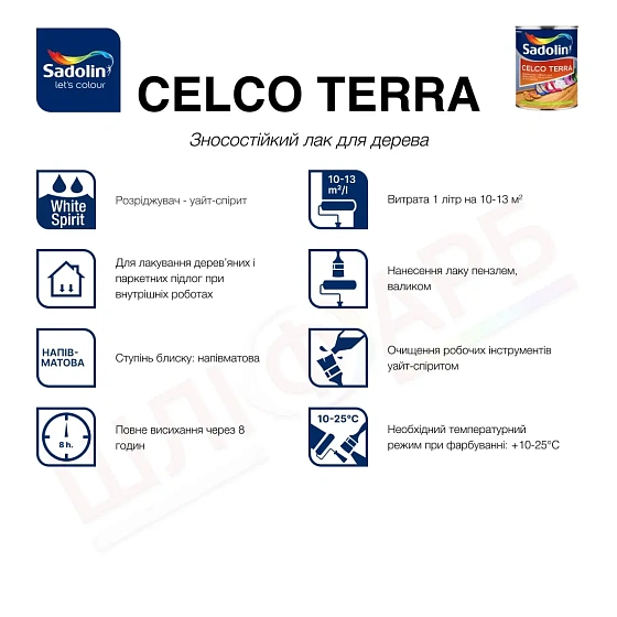 Маркування Лак для підлоги Sadolin Celco Terra алкідний, напівматовий, безбарвний, 2.5 л