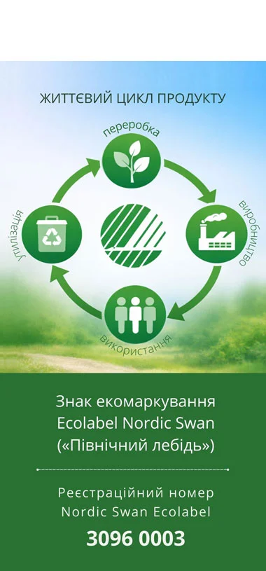 Nordic Swan Ecolabel